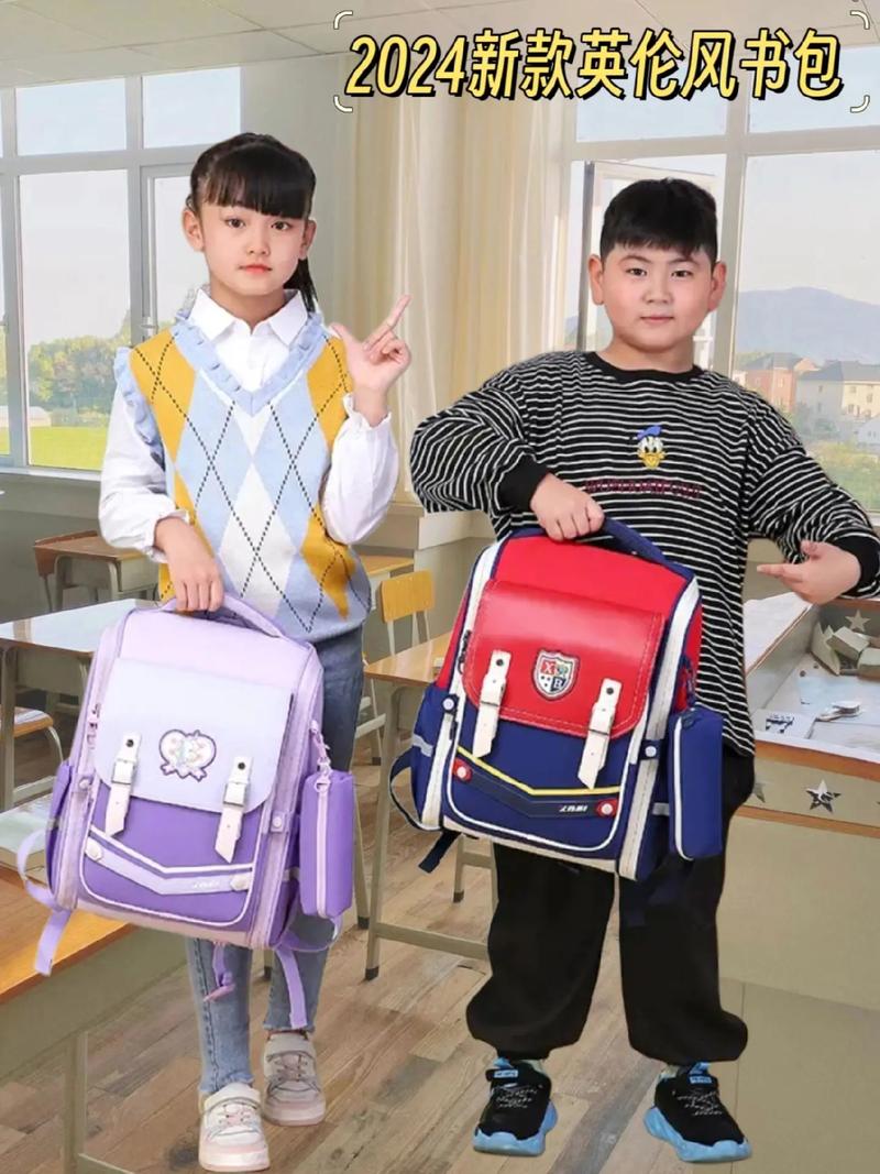 2024年英倫風(fēng)減負書包 小學(xué)生的時尚與健康之選